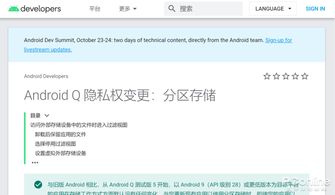 安卓系统大文件存储,Android大文件存储策略与实现方法解析