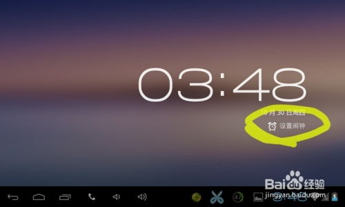 安卓系统怎样关闭闹钟,轻松掌握操作步骤