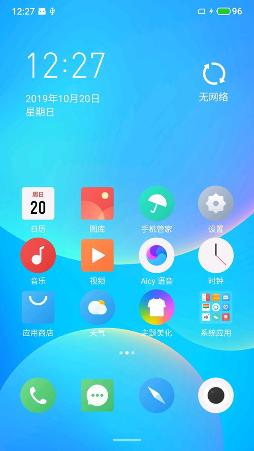 安卓系统flyme8,深度解析其特色与亮点