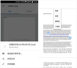 安卓系统adobe邮箱注册,轻松开启高效办公之旅