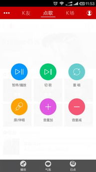 安卓系统的点歌软件,点歌软件带你畅享音乐盛宴