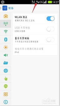 安卓定制系统没有热点,安卓定制系统为何无法生成热点
