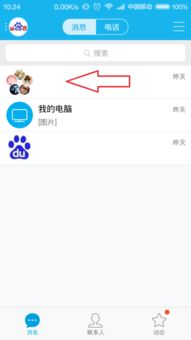 安卓系统怎样页面置顶,利用Android Toolbar实现页面置顶与自定义标题栏功能