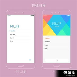 安卓系统 miui7,红米Note 2定制系统功能与性能全面升级