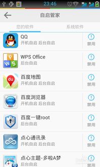 安卓系统怎么开启后台,安卓系统后台应用开启与优化指南