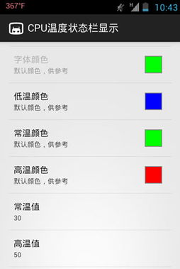 安卓系统提示温度低,揭秘手机低温应对策略”