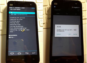 小米安卓手机刷系统,体验原生魅力