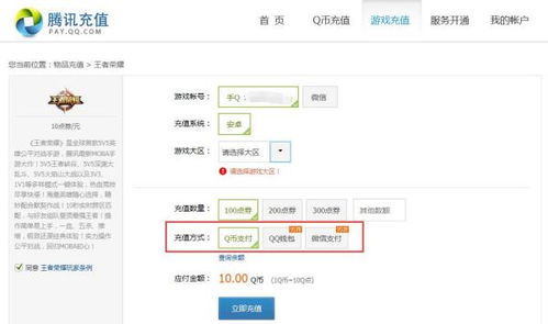 安卓系统怎么充值qb,Q币充值指南