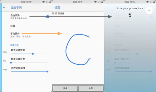 安卓原生系统导航栏,功能与操作指南