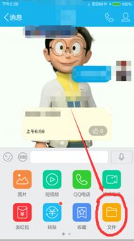 安卓系统qq文件位置,轻松掌握文件管理技巧