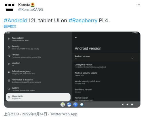 树莓派制作安卓系统,轻松打造个性化移动平台
