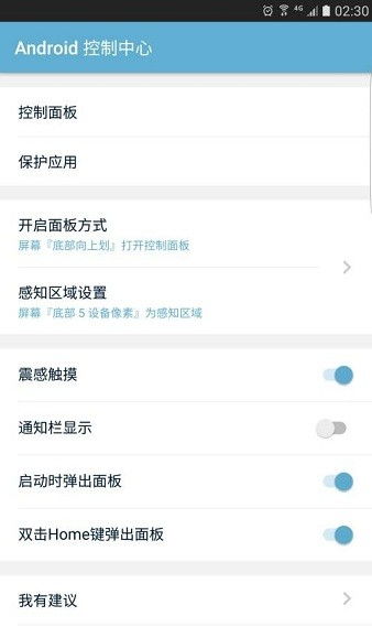 安卓控制系统app,功能、原理与开发要点