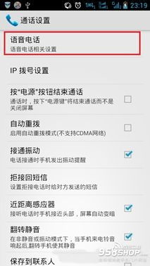 安卓系统如何呼叫等待,Android系统实现呼叫等待功能的操作指南