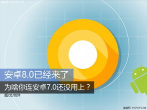 安卓系统7.0碎片问题,Android 7.0碎片化问题解析与优化策略