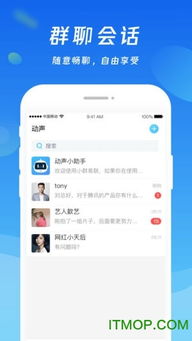 小群助手安卓系统,智能生活新体验