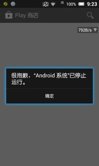 安卓系统可以停止吗,Android系统进程终止机制与Service组件的生命周期管理