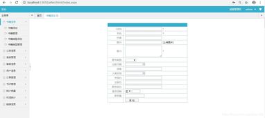 net做安卓后台系统,基于Net技术的安卓后台系统构建概述