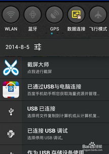 安卓系统的截图界面,功能解析与使用技巧