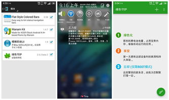 安卓系统美化什么软件,打造个性化手机界面