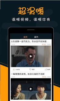 汤不热视频安卓系统,汤不热视频背后的技术奥秘