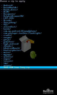 安卓系统备份线刷,安卓系统备份与线刷操作指南