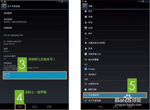 安卓的系统怎么安装,一步到位