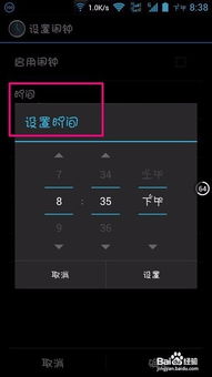 安卓系统闹钟高级设置,唤醒你的高效生活