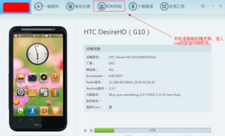 安卓手机升级系统操作,轻松实现系统更新与优化