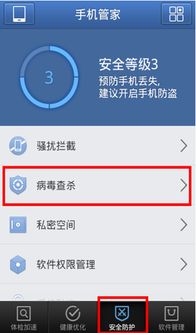 安卓系统杀毒好用吗,守护手机安全的得力助手