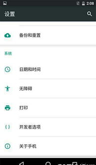 安卓系统怎样打开页面,使用Android Toolbar实现页面跳转与界面布局优化