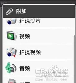 安卓系统怎么发送表情,Android系统表情发送技巧解析