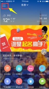 安卓系统注册交管app,享受便捷车驾管服务