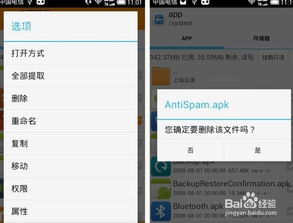 安卓系统查看删除软件,揭秘已删除软件的神秘踪迹