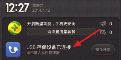 安卓系统读u盘,文件管理一步到位
