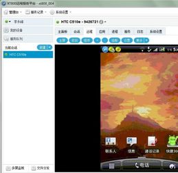 pc远程安卓系统安装,轻松实现桌面与移动的完美融合