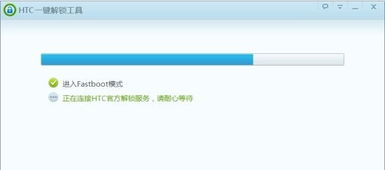 安卓系统怎样进入fastboot,轻松进入Fastboot模式全解析