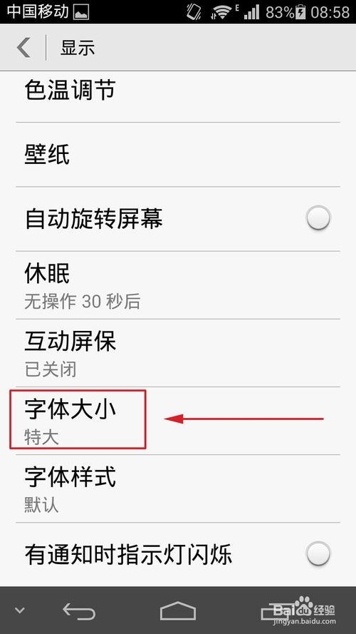 安卓系统 字体该小,探索安卓系统与个性化字体的完美融合