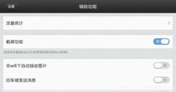 如何强制截图安卓系统,系统级攻略与技巧解析