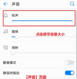 安卓系统后台调声音,安卓系统后台音量调整与优化指南