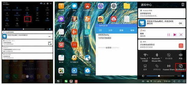 平板安卓系统电脑模式,高效办公与便捷娱乐的完美融合