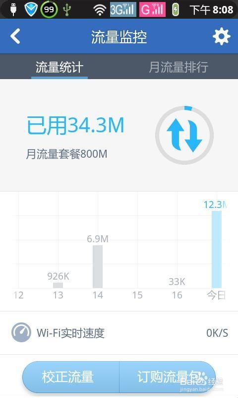安卓系统怎么节省流量,轻松省下每月流量费