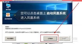 windows安卓双系统教程,详细安装教程解析