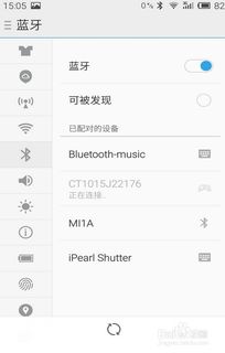 管理蓝牙连接安卓系统,技术解析与操作指南