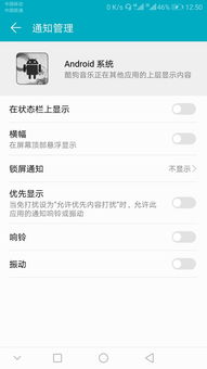 荣耀安卓系统怎么关,轻松关闭自动生成功能指南
