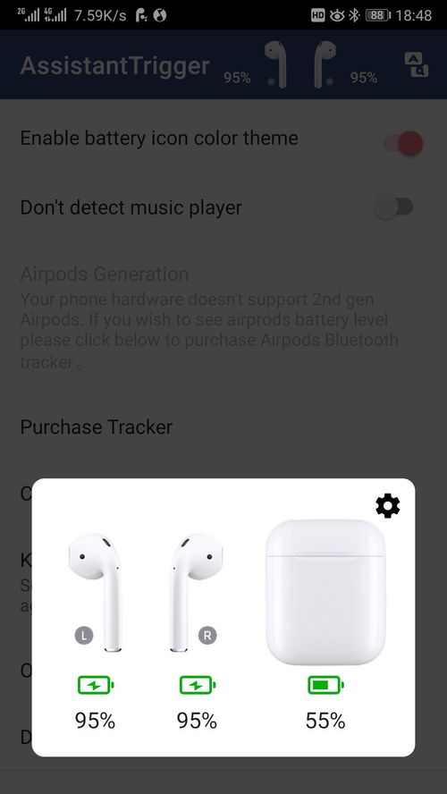 安卓系统如何用airpods,解锁无线音频新体验