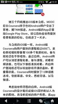 安卓系统桌面中文设置,安卓系统桌面中文设置全攻略