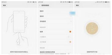 安卓系统怎样设置指纹,安全便捷一步到位