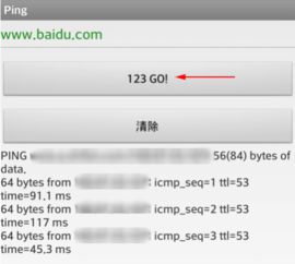 安卓系统测试网络方法,便捷高效的移动网络诊断指南