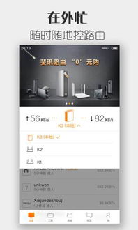 斐讯路由 安卓系统,轻松掌控家庭与企业网络