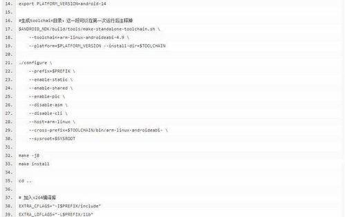 安卓系统编译 流程,安卓系统编译流程深度解析与实战指南